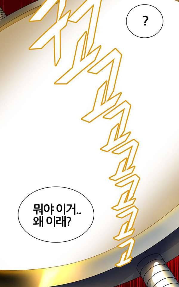 신의 탑 2부 305화 - 힘 4 66