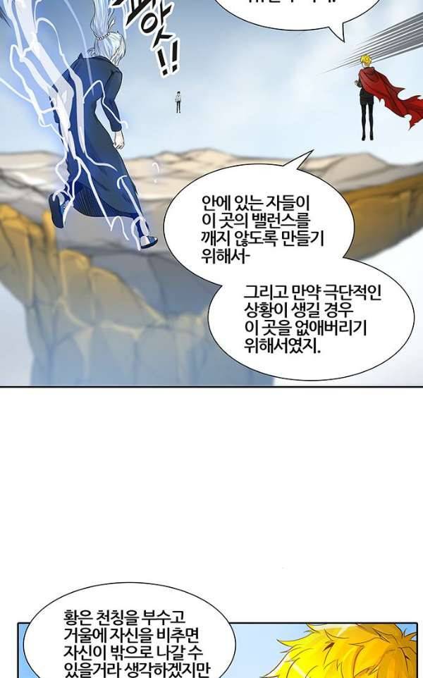 신의 탑 2부 305화 - 힘 4 69