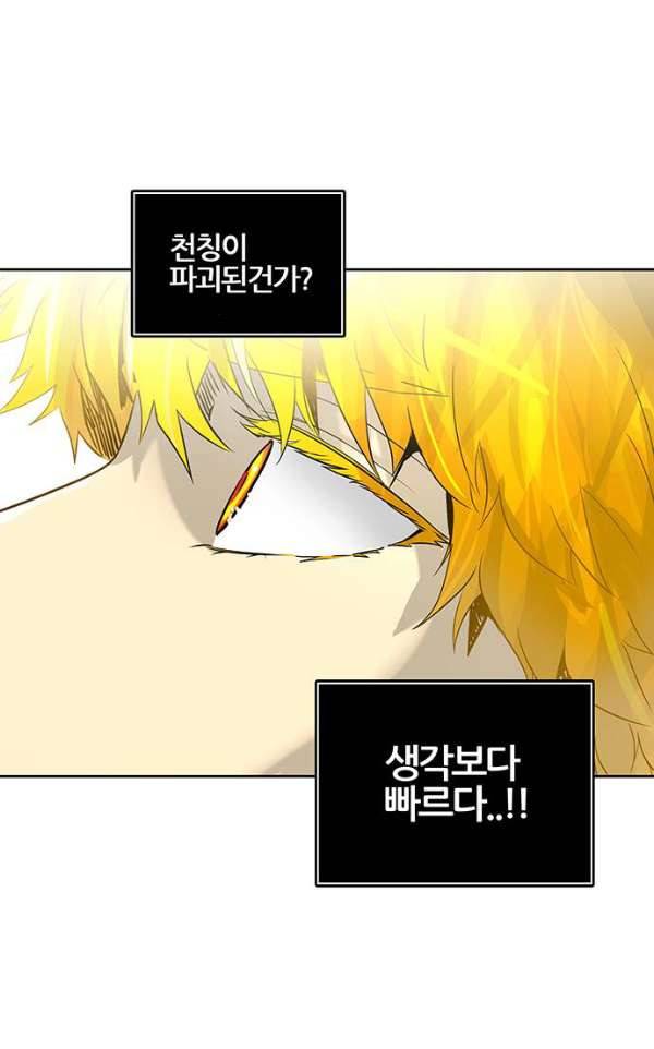 신의 탑 2부 305화 - 힘 4 75