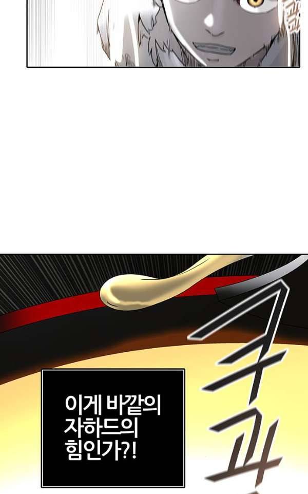 신의 탑 2부 305화 - 힘 4 80