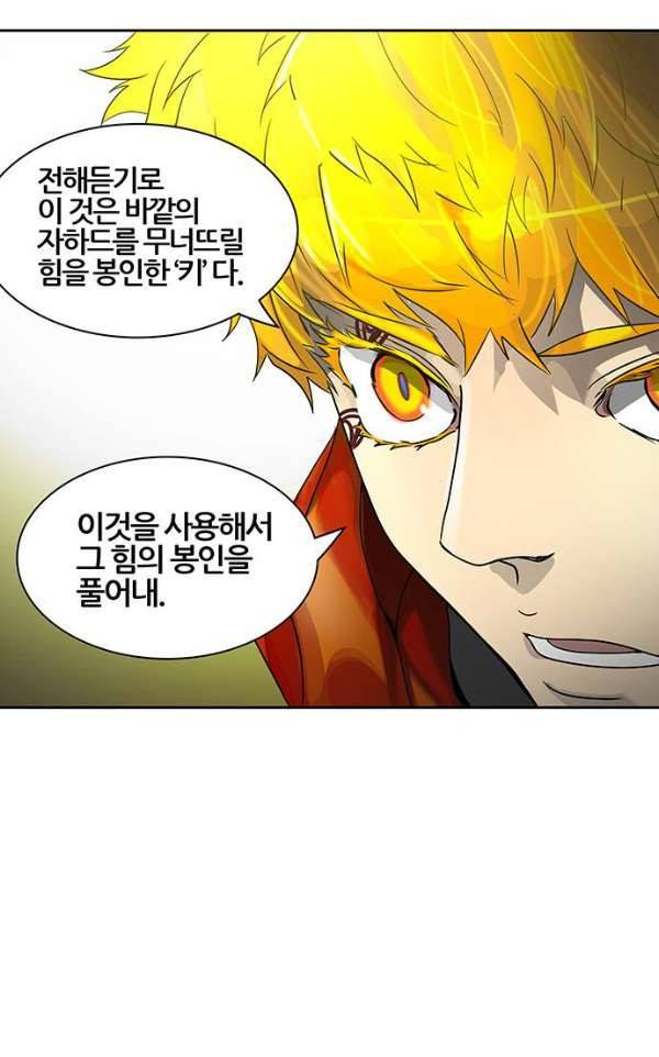 신의 탑 2부 305화 - 힘 4 84
