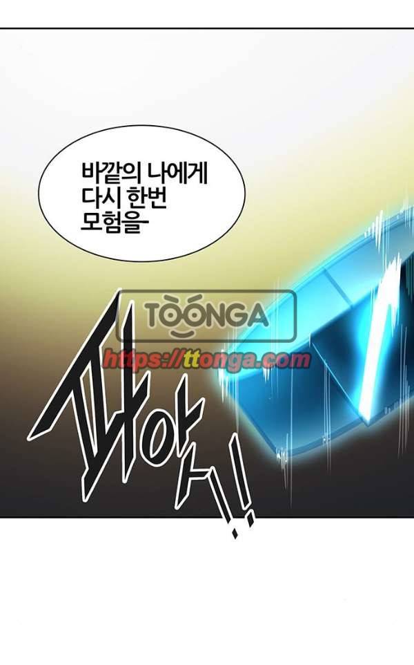 신의 탑 2부 305화 - 힘 4 85