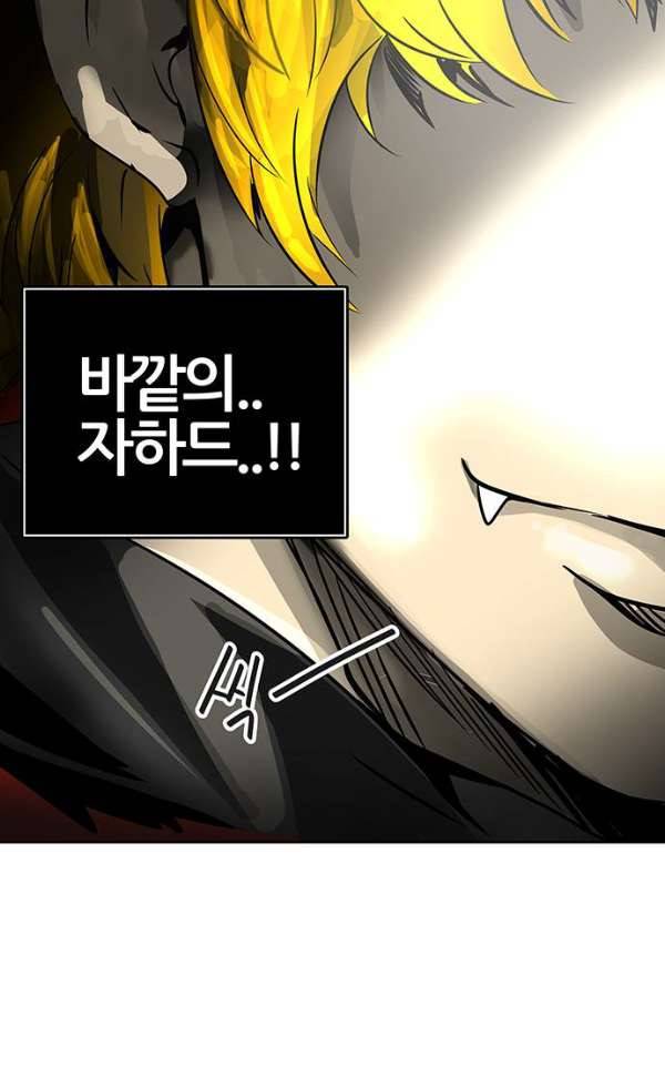 신의 탑 2부 305화 - 힘 4 90