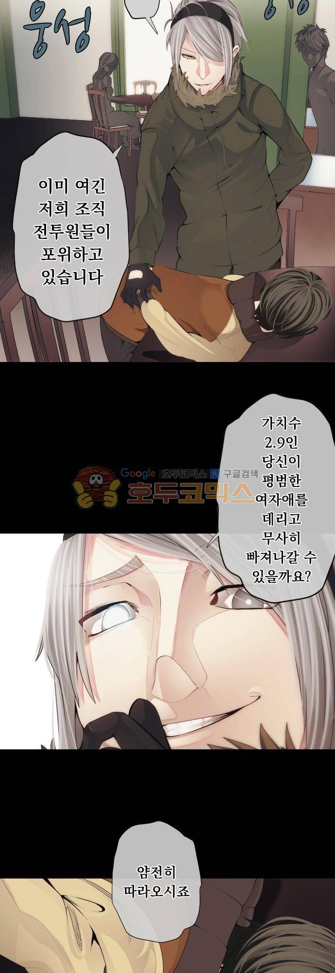 엔타쿠 63화 - 진실로 통하는 문 3