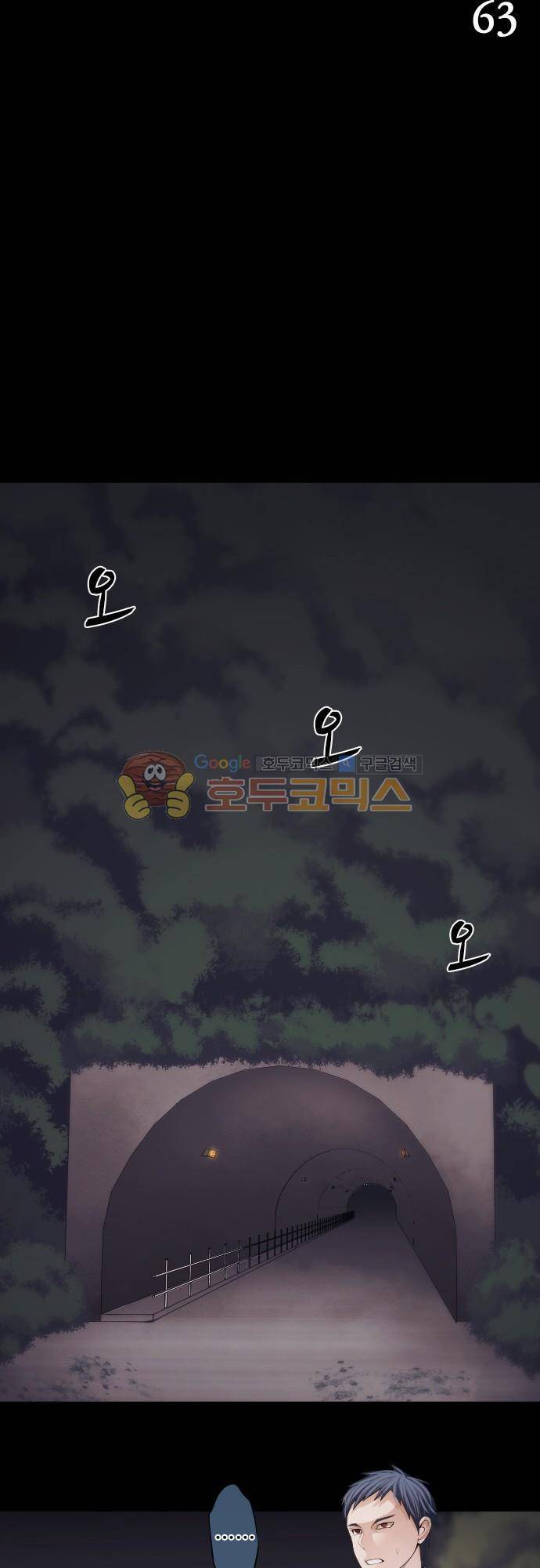 엔타쿠 63화 - 진실로 통하는 문 5