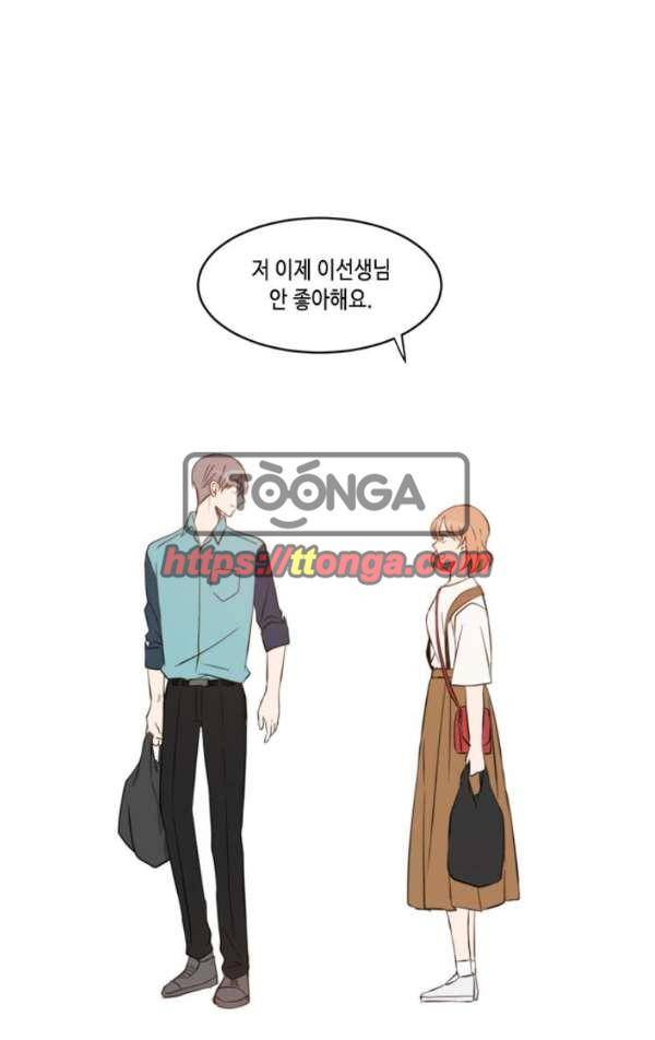 오늘도 사랑스럽개 45화 1