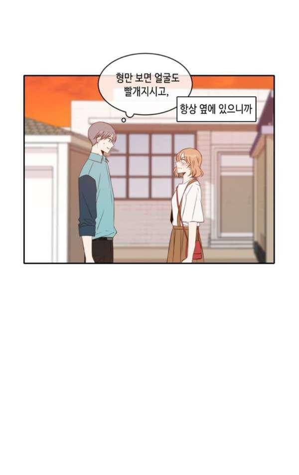오늘도 사랑스럽개 45화 5
