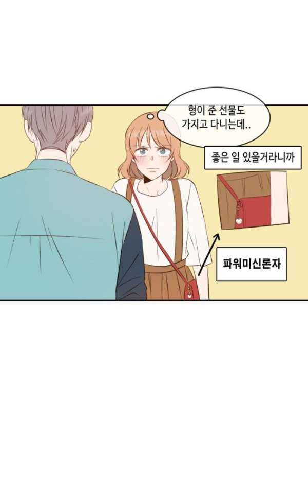 오늘도 사랑스럽개 45화 6