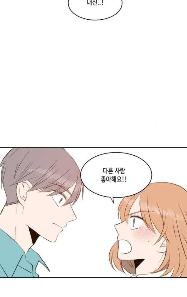 오늘도 사랑스럽개 45화 8
