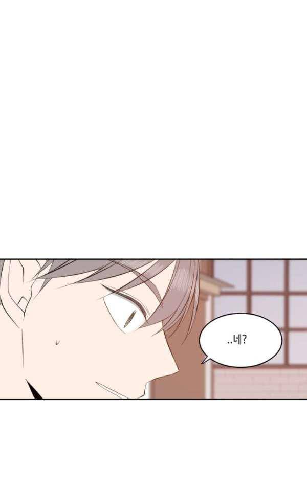 오늘도 사랑스럽개 45화 9