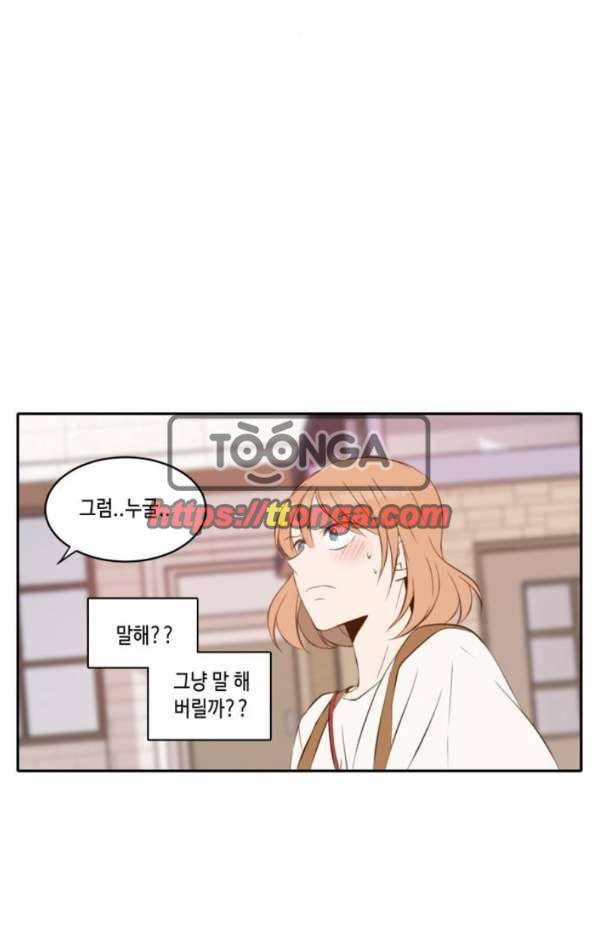 오늘도 사랑스럽개 45화 10