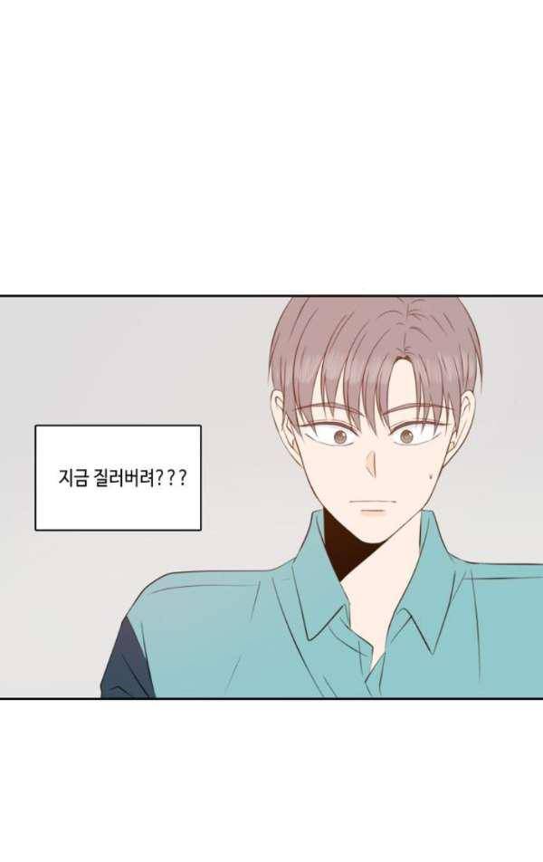 오늘도 사랑스럽개 45화 11
