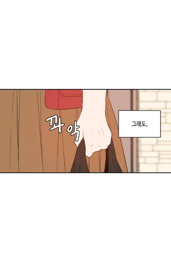 오늘도 사랑스럽개 45화 14