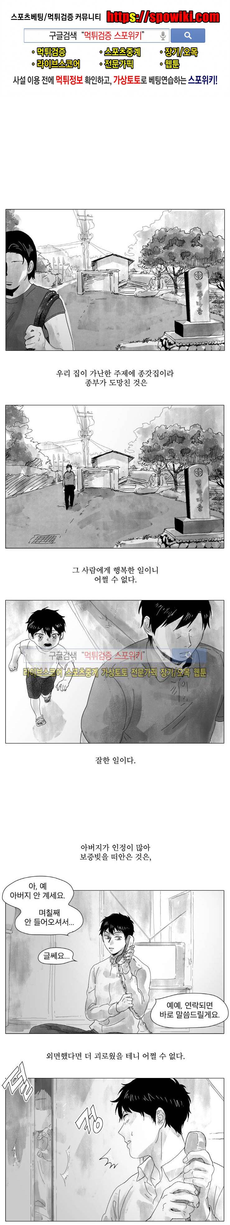멜로드라마의문법 24화 1