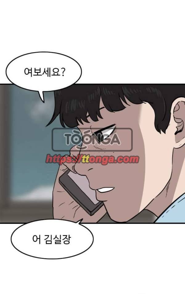 언원티드 48화 - 변심 1