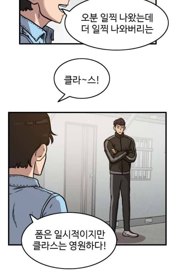 언원티드 48화 - 변심 11
