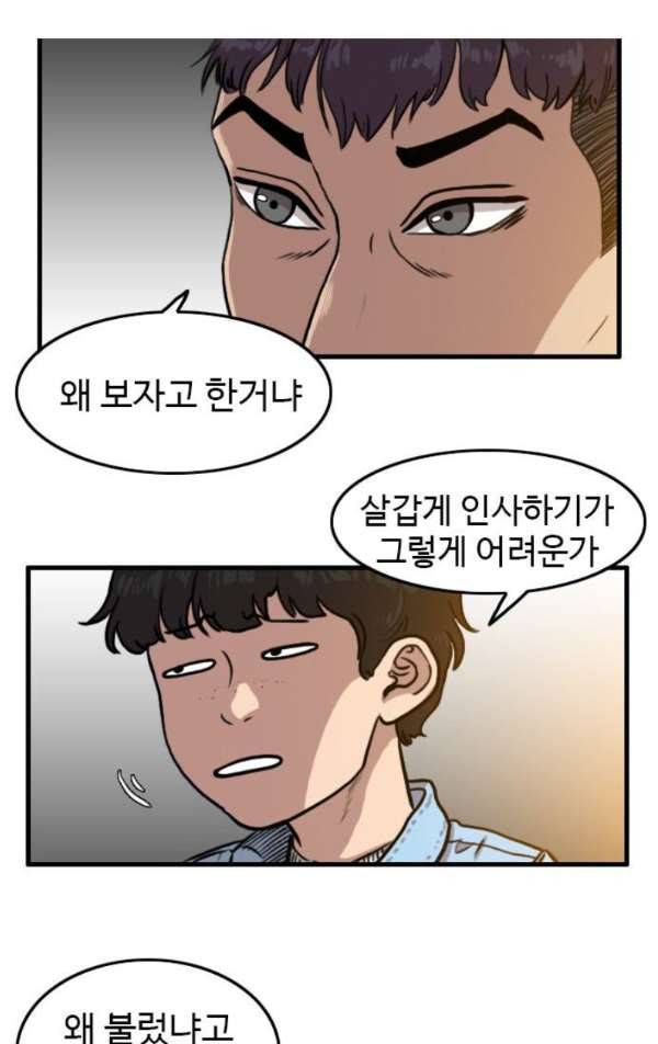 언원티드 48화 - 변심 12