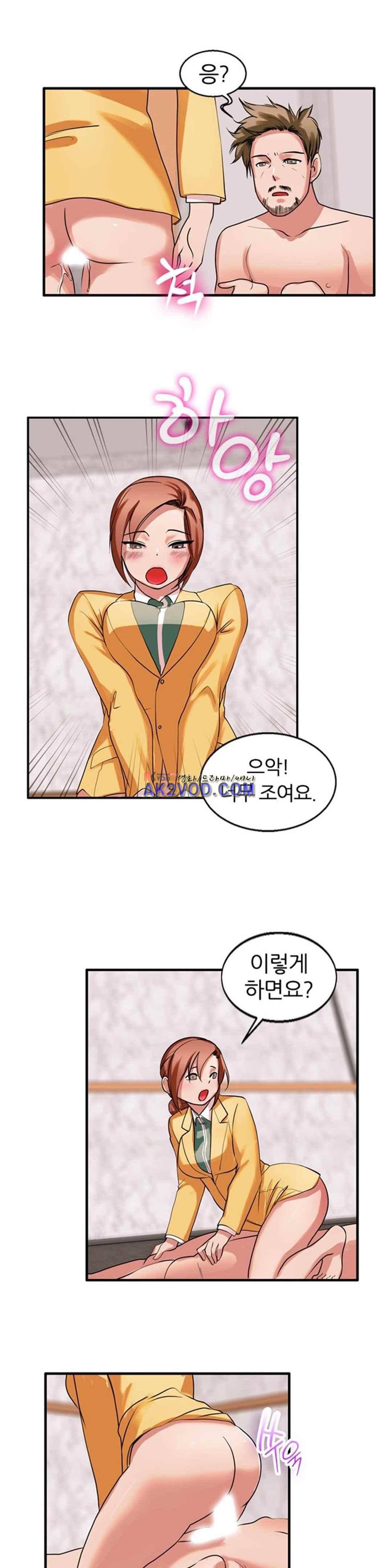 탐욕심판대 30화 3