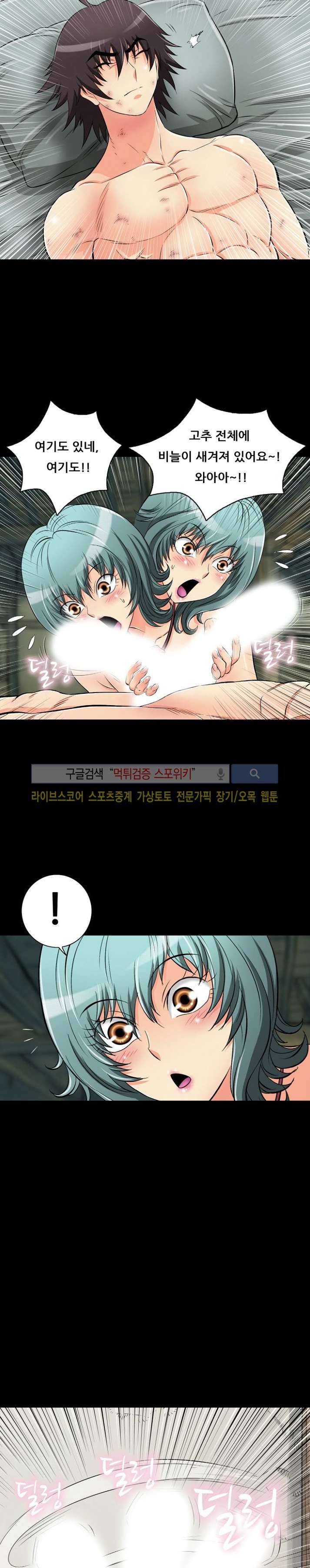 용의 남자 44화 3