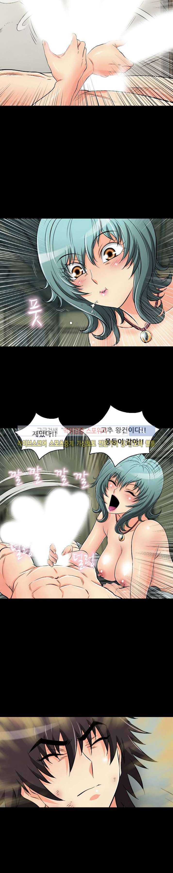 용의 남자 44화 4