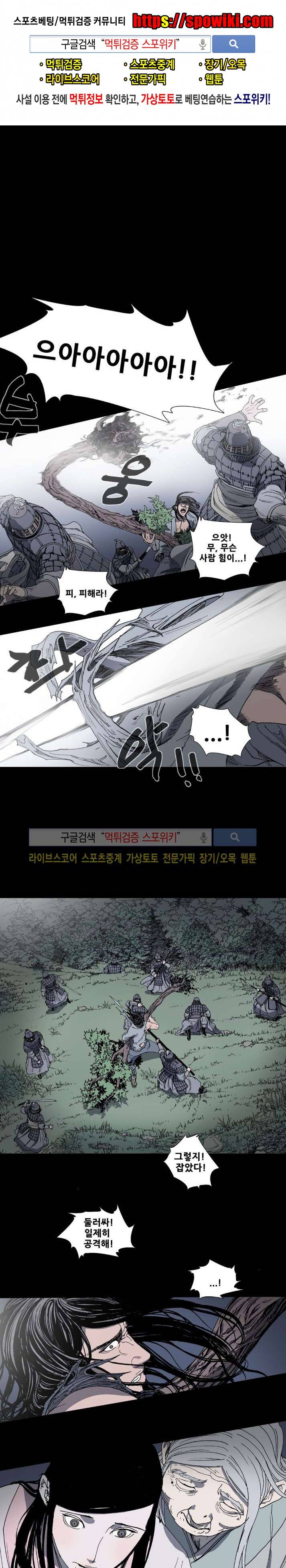 나에게 온 달 77화 1