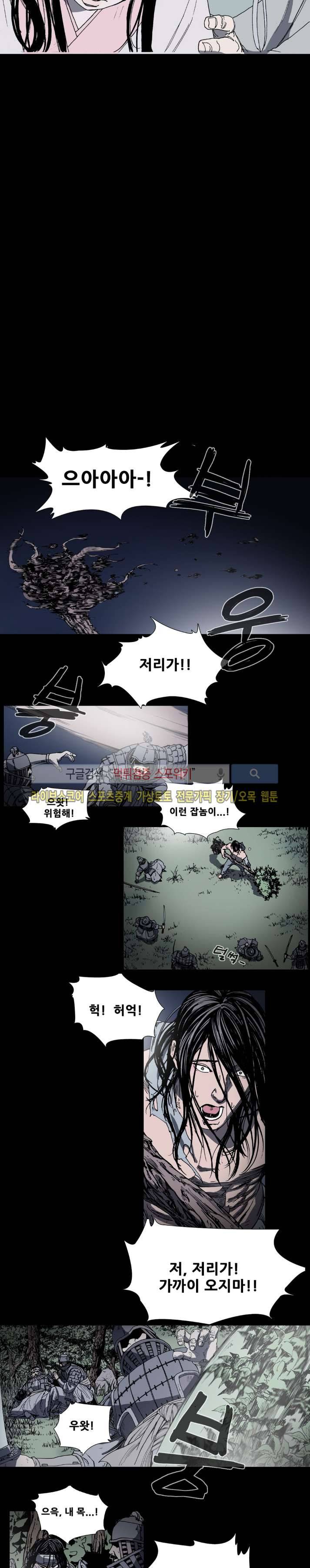 나에게 온 달 77화 2