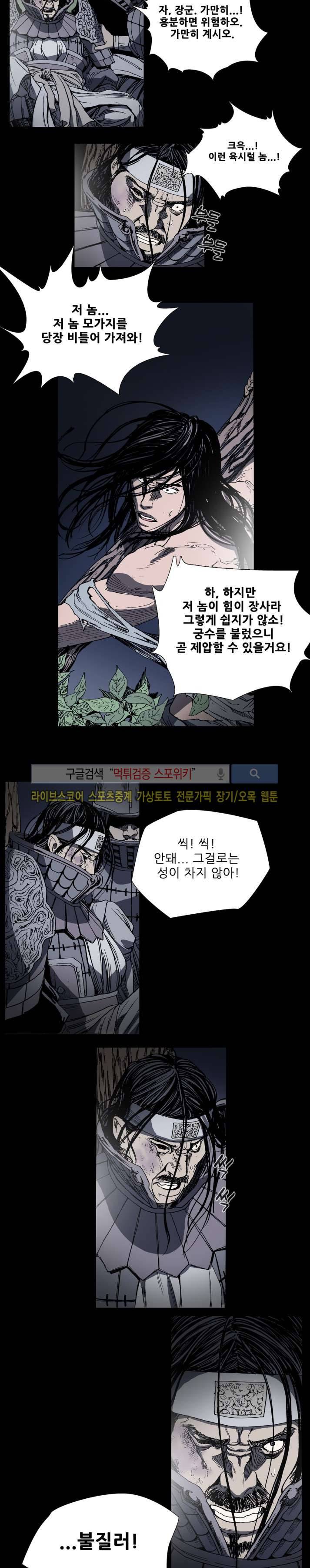 나에게 온 달 77화 3