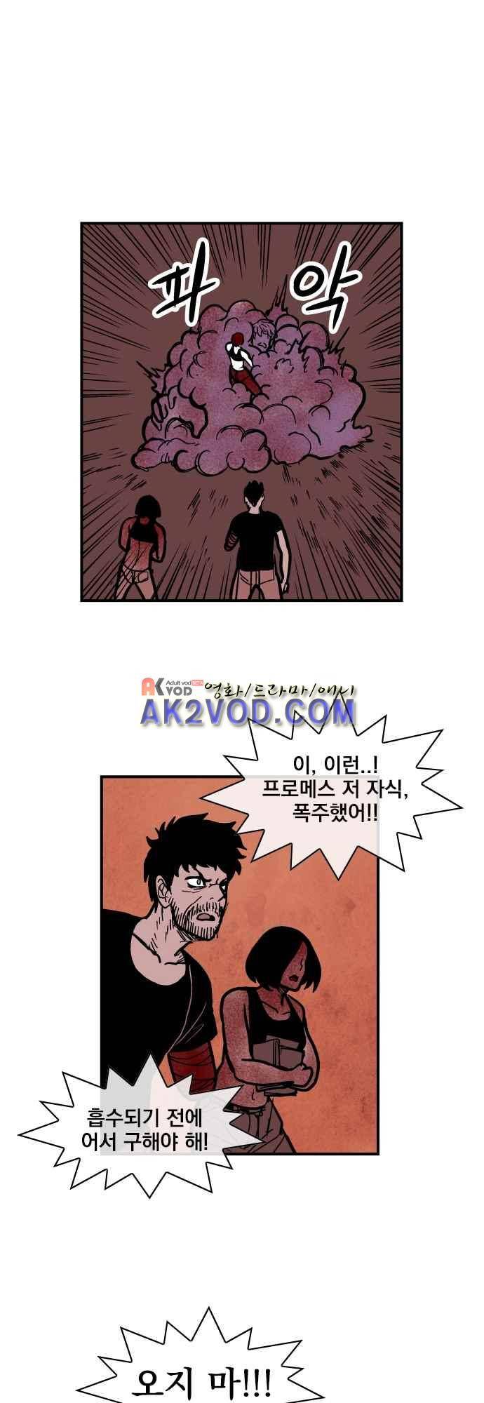 놈들의 세계 101화 1