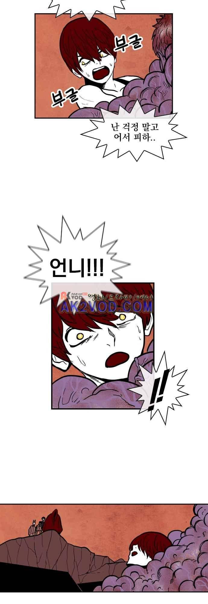 놈들의 세계 101화 2