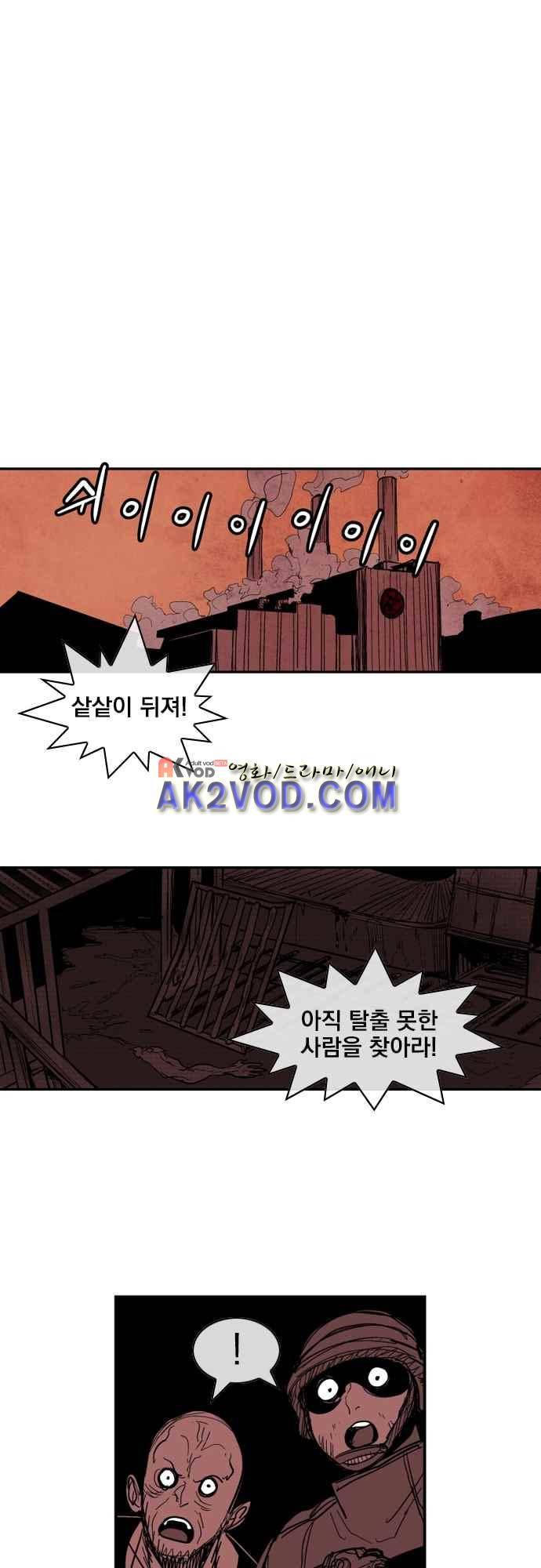 놈들의 세계 101화 4