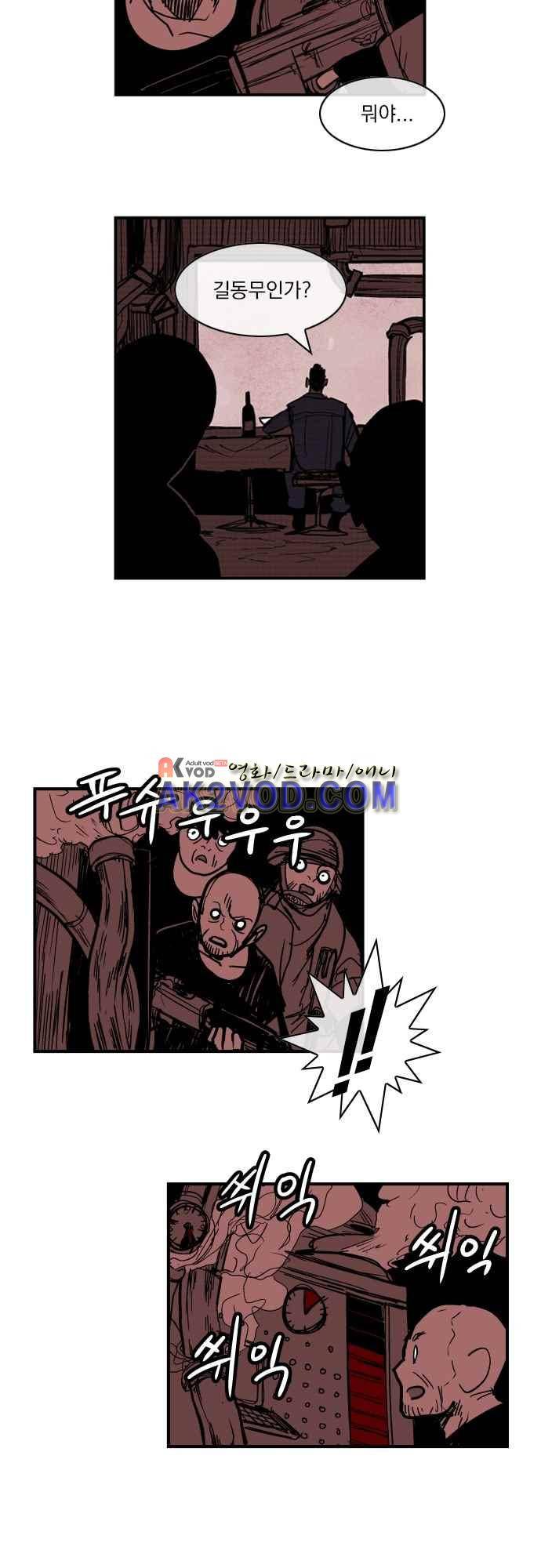 놈들의 세계 101화 5