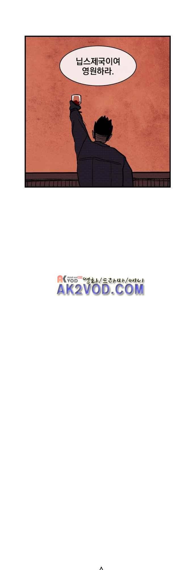 놈들의 세계 101화 7