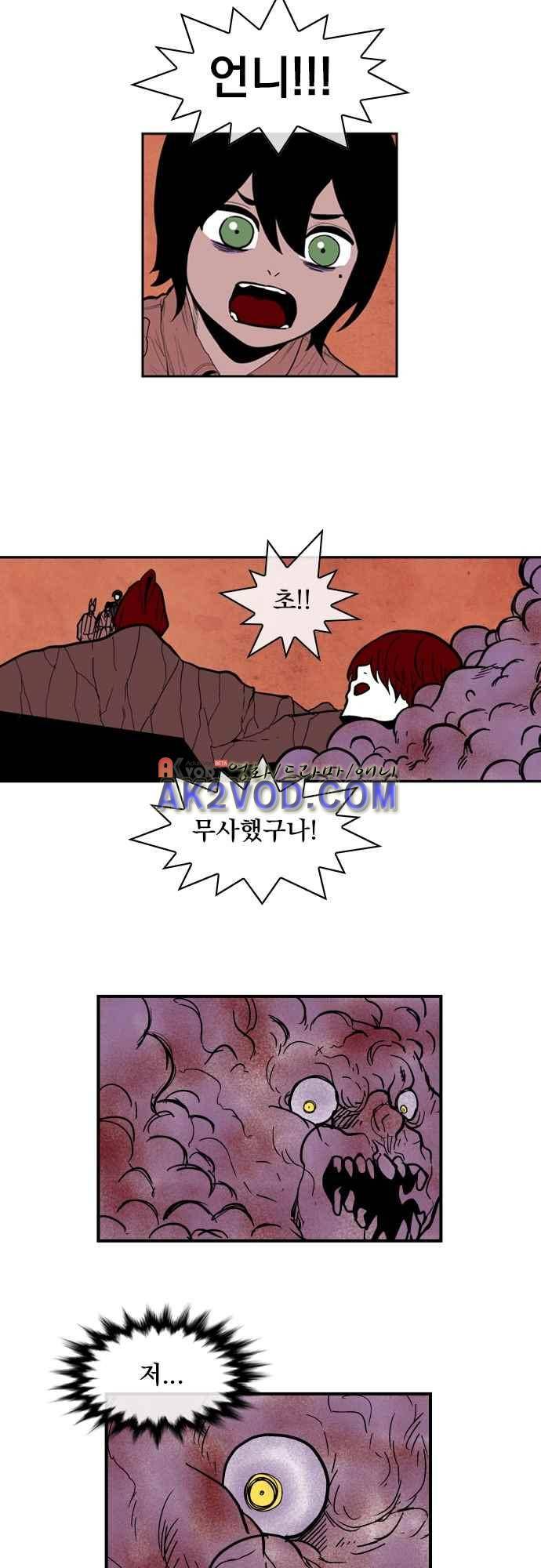 놈들의 세계 101화 8