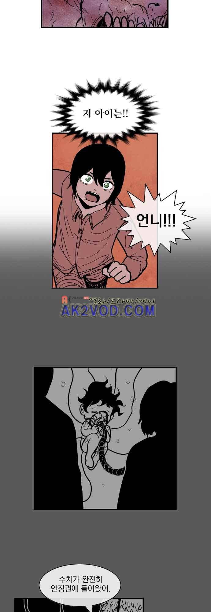 놈들의 세계 101화 9