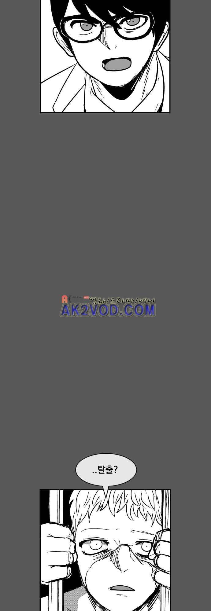 놈들의 세계 101화 18