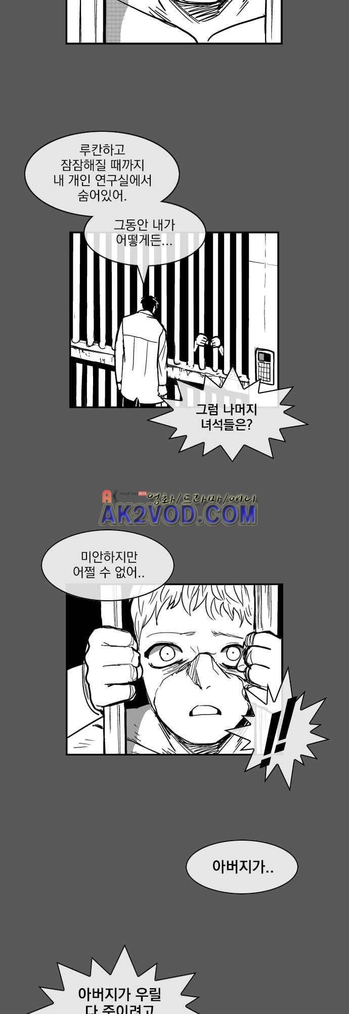 놈들의 세계 101화 19
