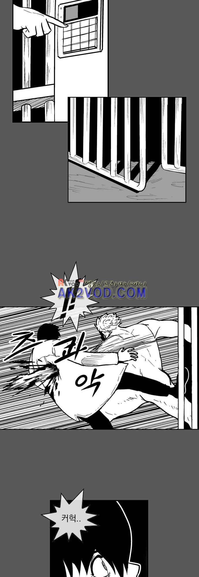 놈들의 세계 101화 23