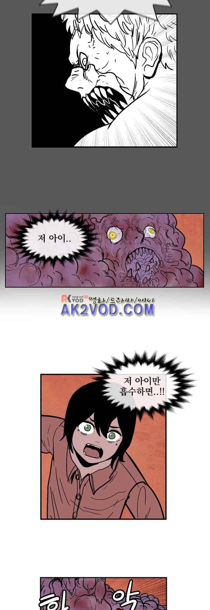 놈들의 세계 101화 27
