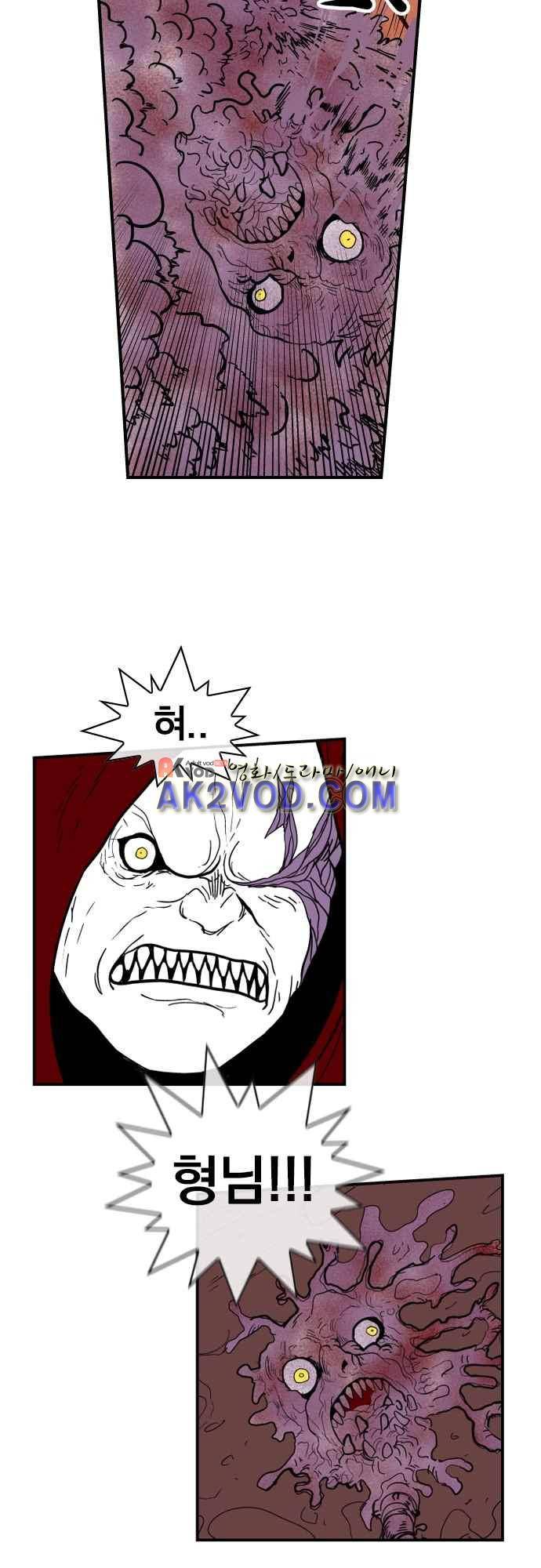 놈들의 세계 101화 29