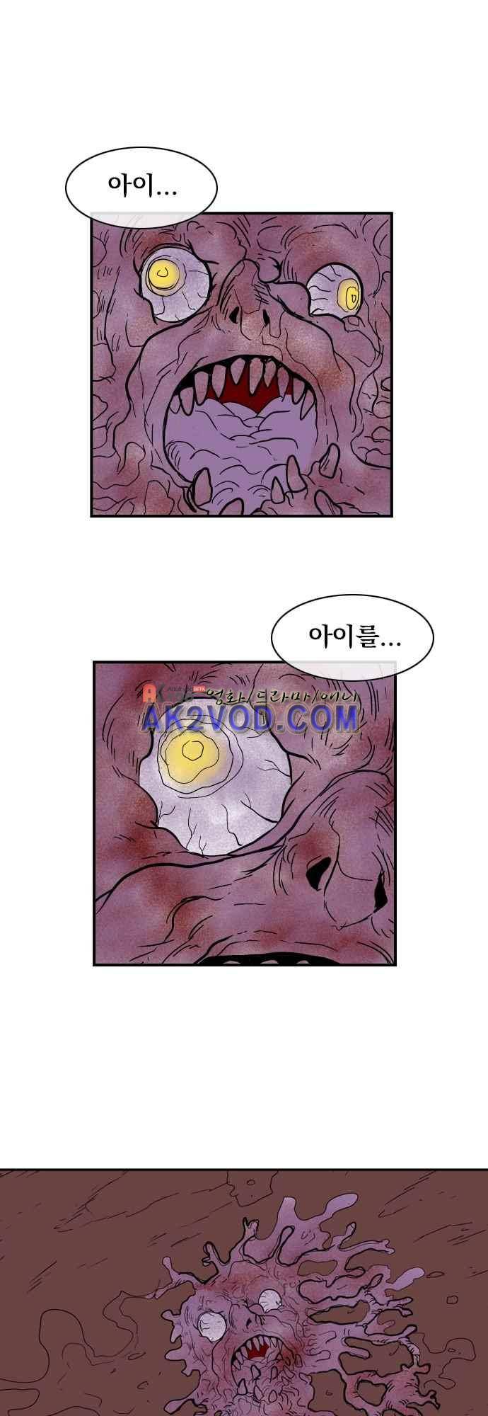 놈들의 세계 101화 30