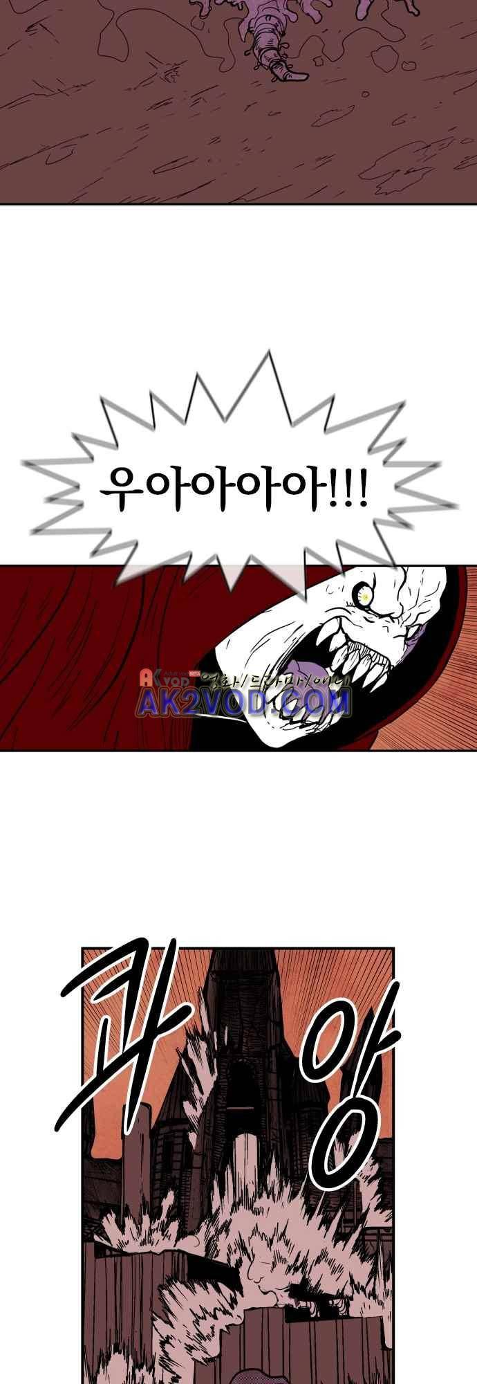 놈들의 세계 101화 31