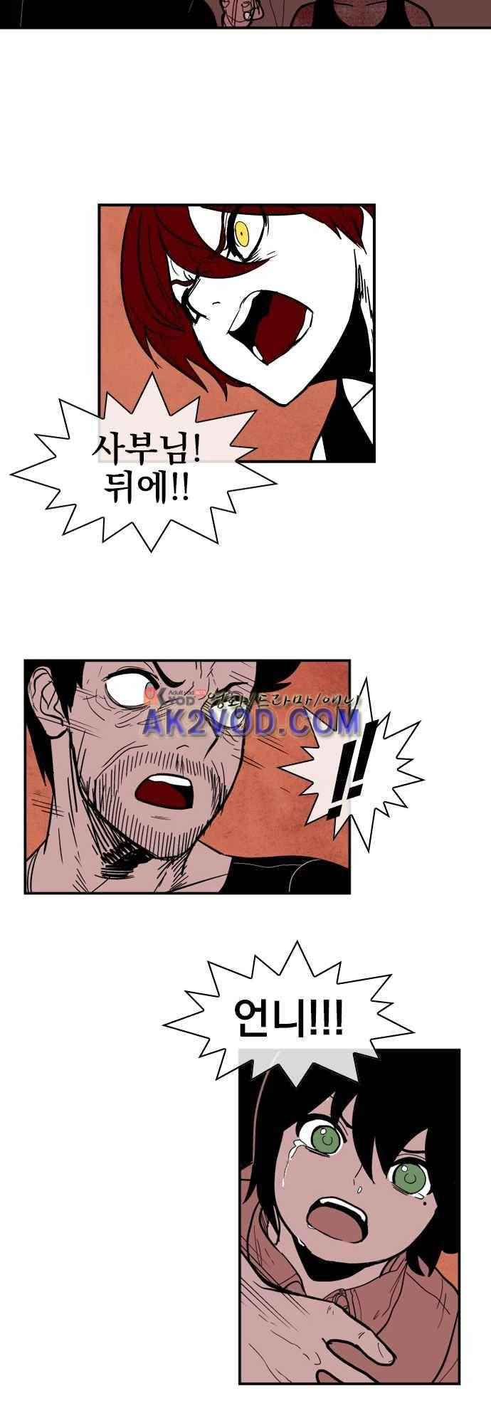 놈들의 세계 101화 33