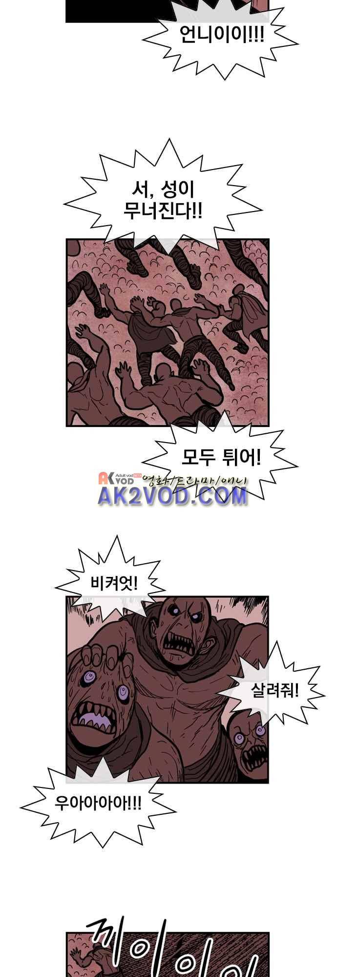 놈들의 세계 101화 36