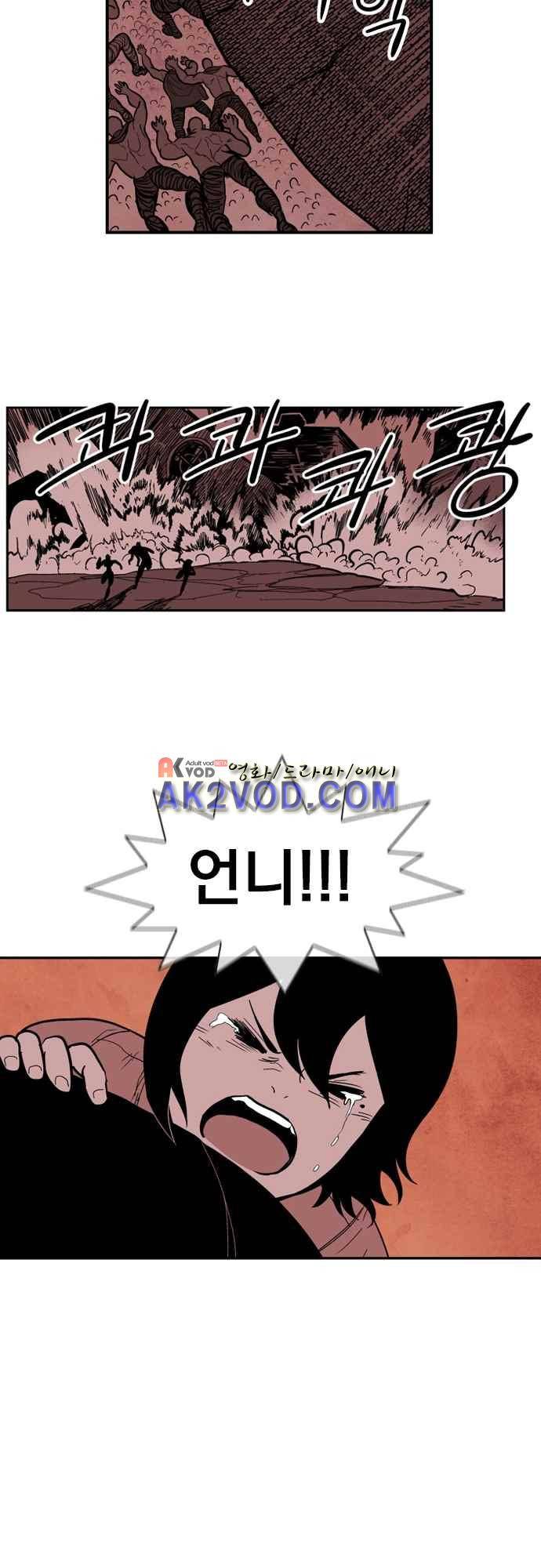 놈들의 세계 101화 37