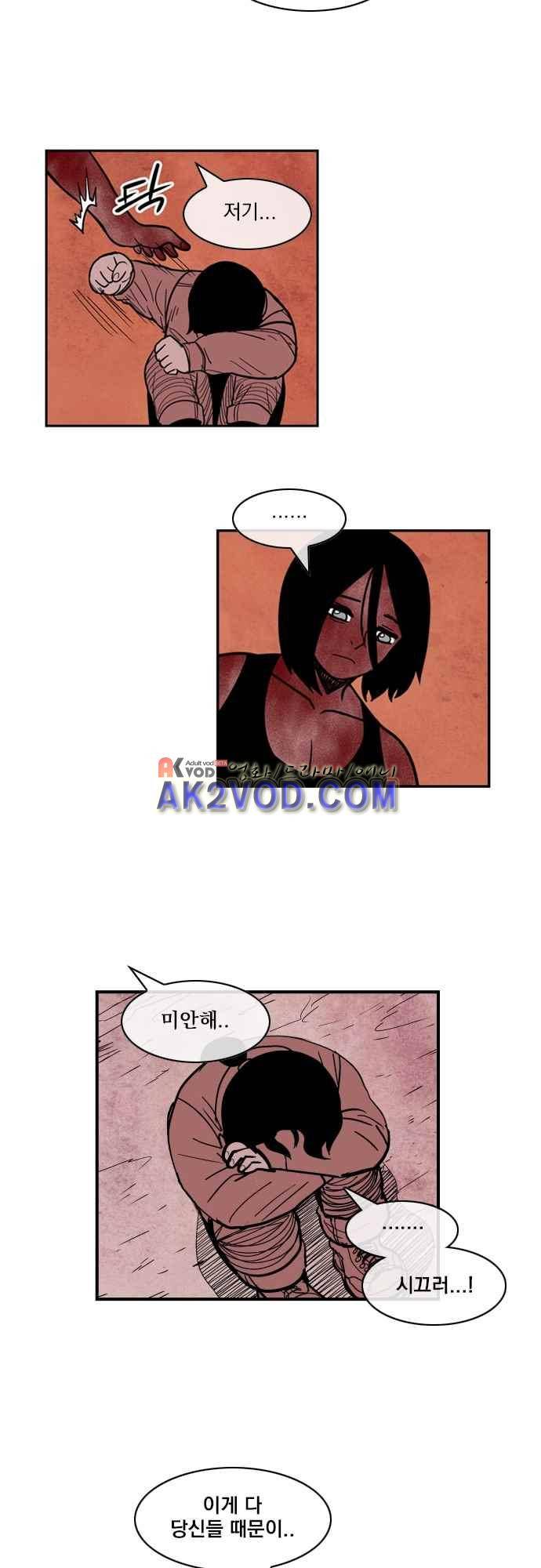 놈들의 세계 101화 40