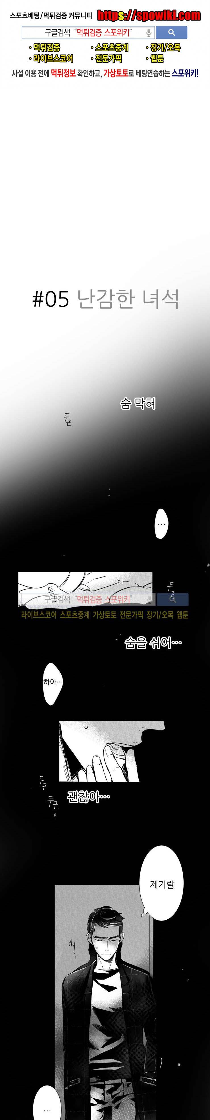 불가항력 그대 -진호와 민석- 5화 1