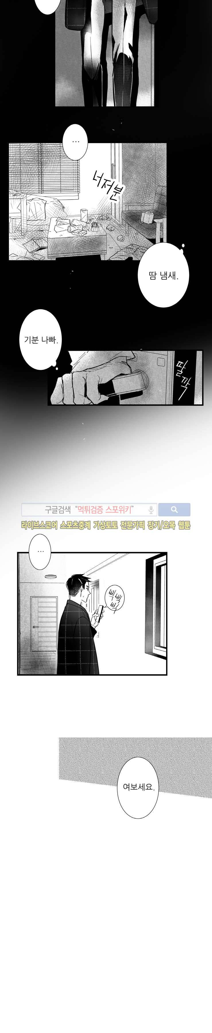 불가항력 그대 -진호와 민석- 5화 2