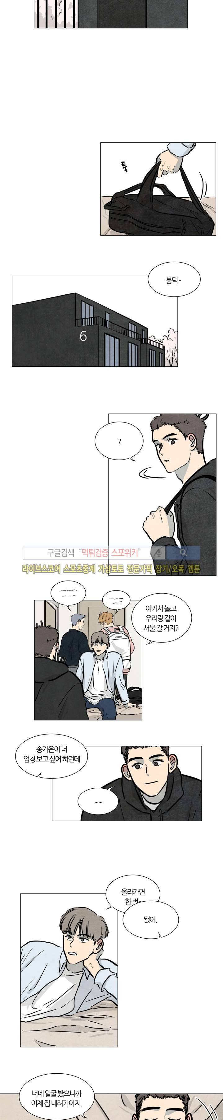 하숙집 5번지 시즌2 11화 3