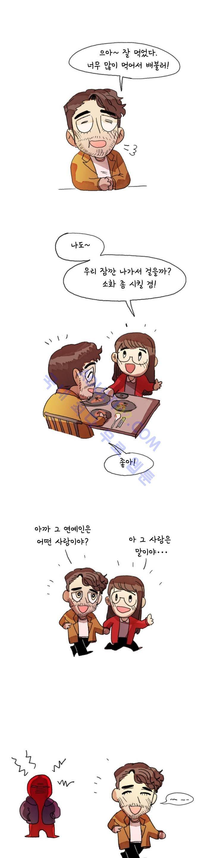 국제연애 절대로 하지 마라 1화 3