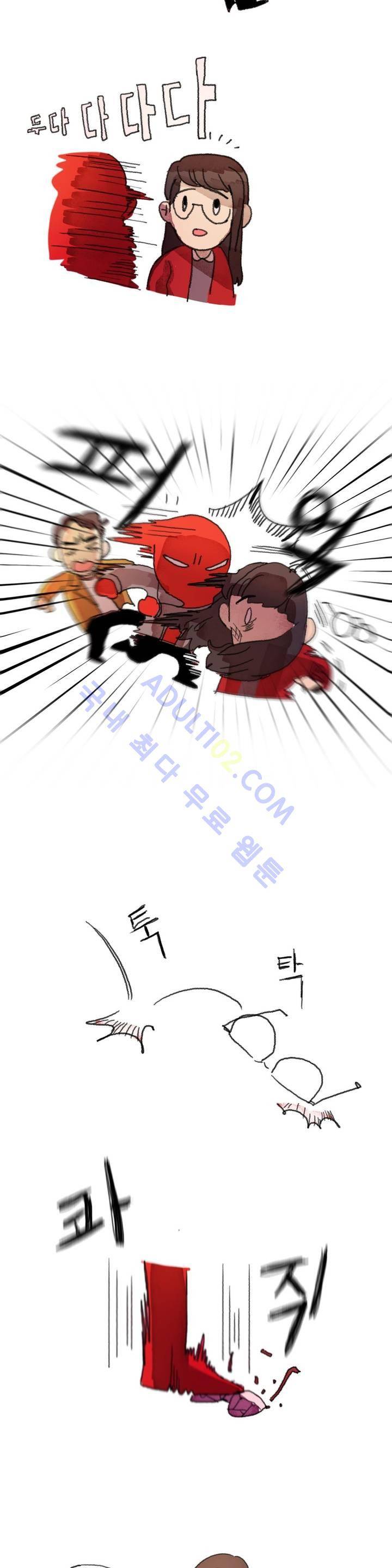 국제연애 절대로 하지 마라 1화 4